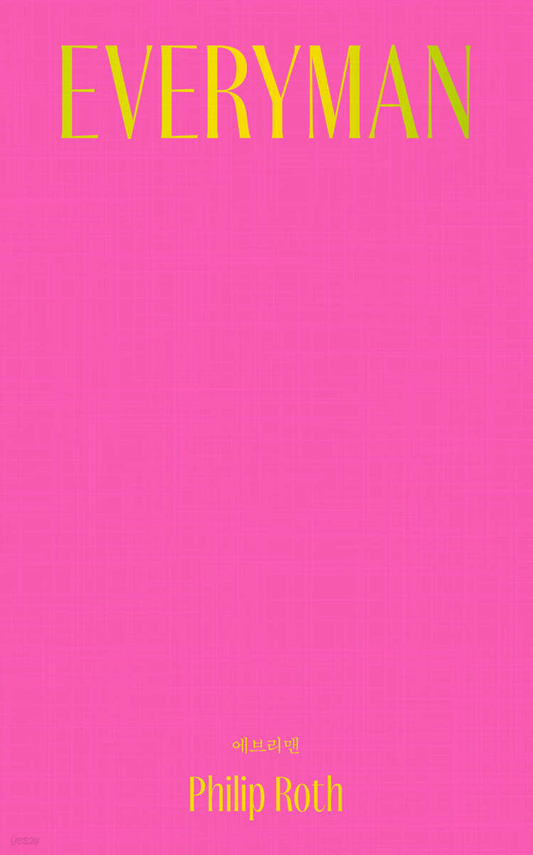 에브리맨 (리커버)