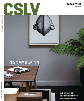 CASA LIVING 縮 () : 10 [2024]