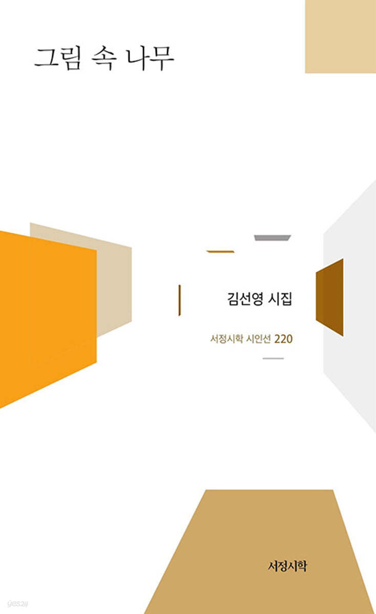 그림 속 나무