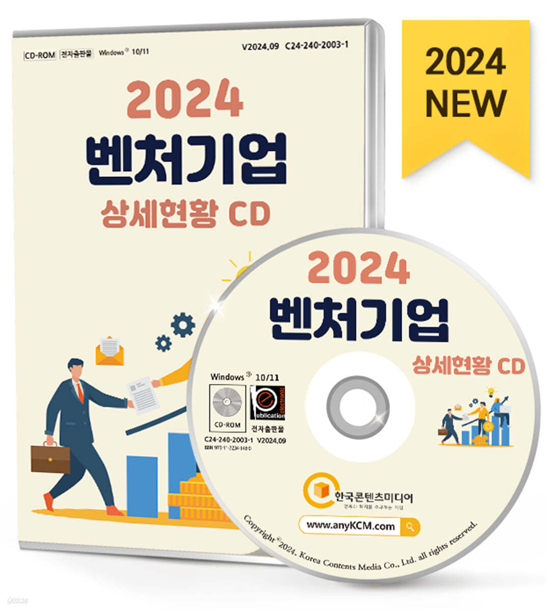 2024 벤처기업 상세현황 CD