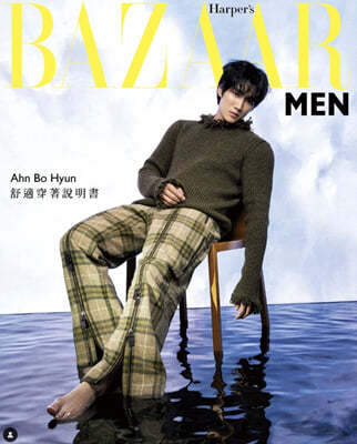 [B] Harper's BAZAAR MEN ۽   븸 2024 9ȣ : Ⱥ Ŀ