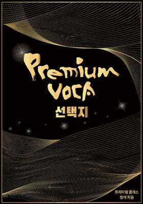 Premium Voca  