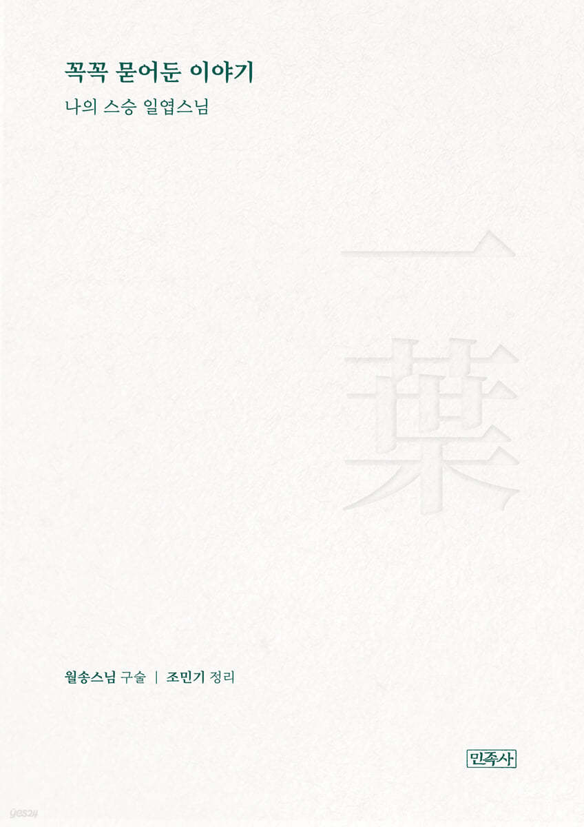 꼭꼭 묻어둔 이야기