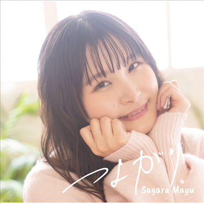 Sagara Mayu (簡 ) - Ī説ꡣ (CD+Blu-ray) (ȸ)