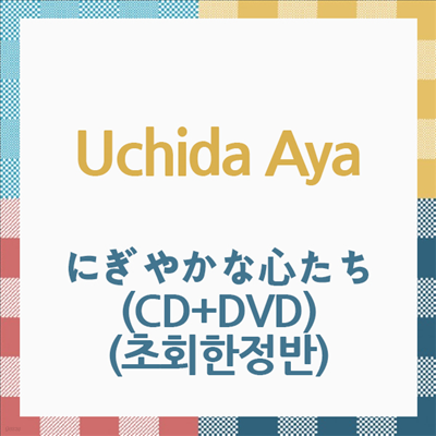 Uchida Aya (ġ ƾ) - ˪䪫 (CD+DVD) (ȸ)