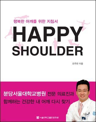 Happy Shoulder