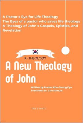 A New Theology of John