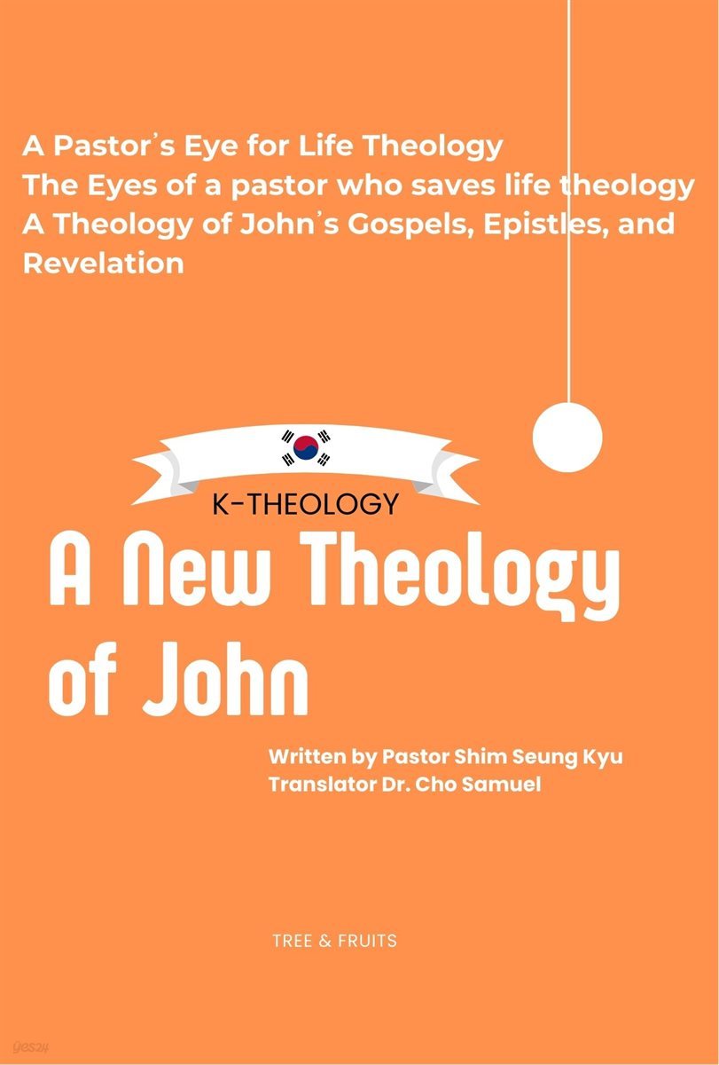 A New Theology of John