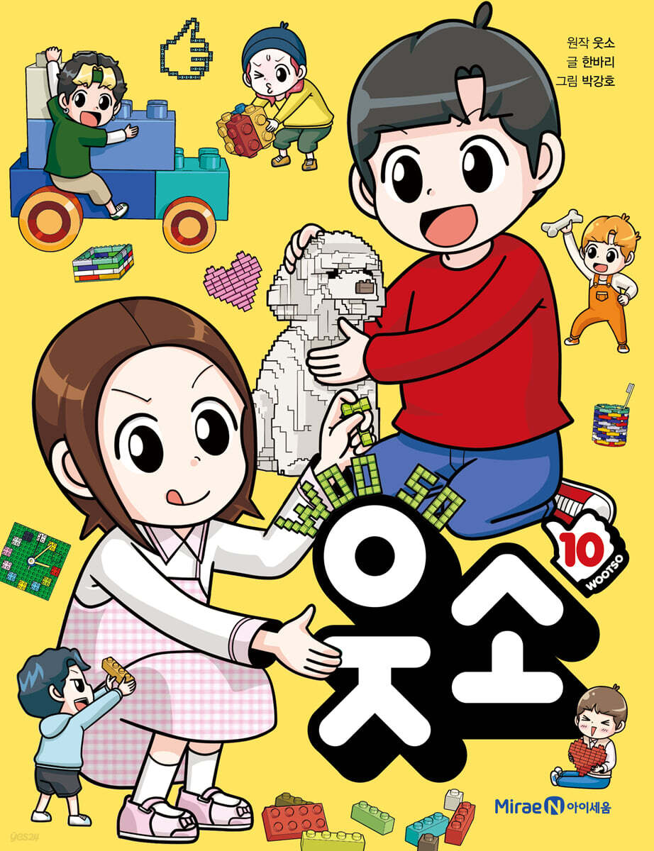 웃소 10 웃음으로…