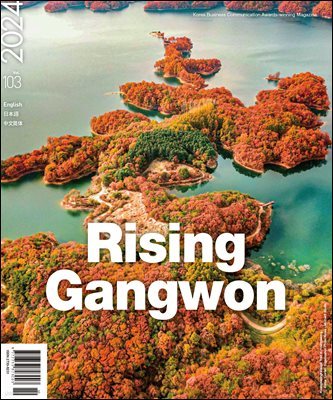 RISING GANGWON Volume 103 (Ʈ  ܱ)