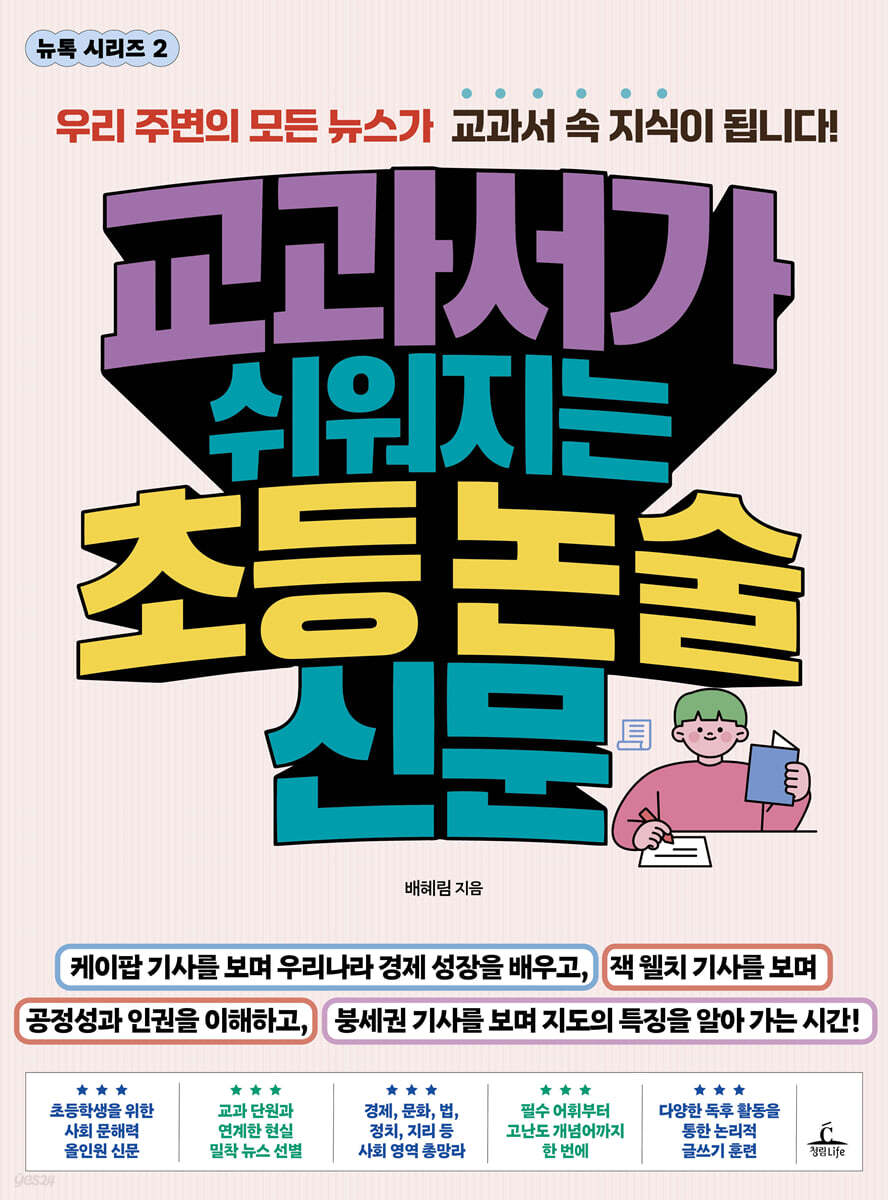 교과서가 쉬워지는 …