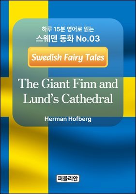 The Giant Finn and Lunds Cathedral