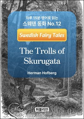 The Trolls of Skurugata