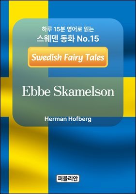 Ebbe Skamelson