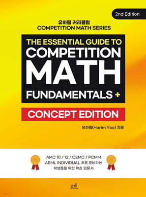 The Essential Guide to Competition Math Fundamentals Plus