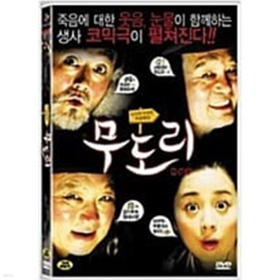 무도리[1disc]