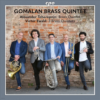 Ʈ: ݰ  (Ewald: Brass Quintet)(CD) - Gomalan Brass Quintet