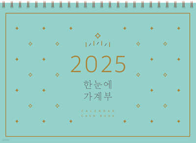 2025 Ѵ  CALENDAR CASH BOOK