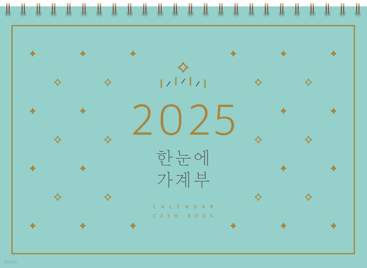 2025 한눈에 가계부 CALENDAR CASH BOOK