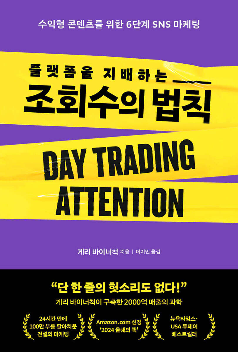 플랫폼을 지배하는 …