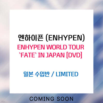  (ENHYPEN) - ENHYPEN WORLD TOUR `FATE` IN JAPAN [DVD] 