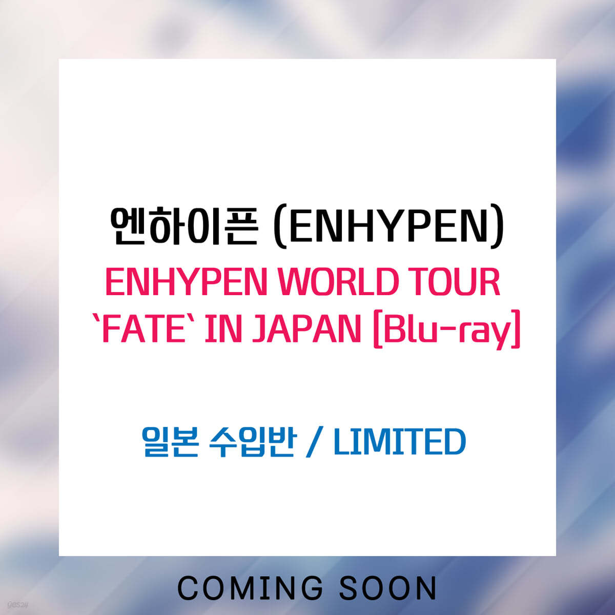 엔하이픈 (ENHYPEN) - ENHYPEN WORLD TOUR `FATE` IN JAPAN [Blu-ray]