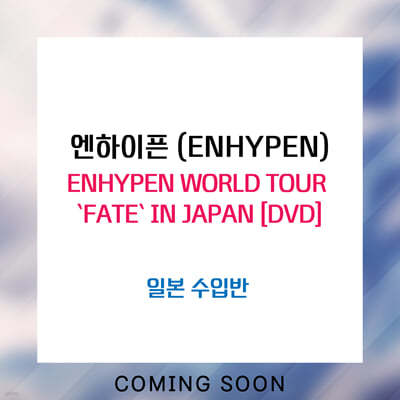  (ENHYPEN) - ENHYPEN WORLD TOUR `FATE` IN JAPAN [DVD] 