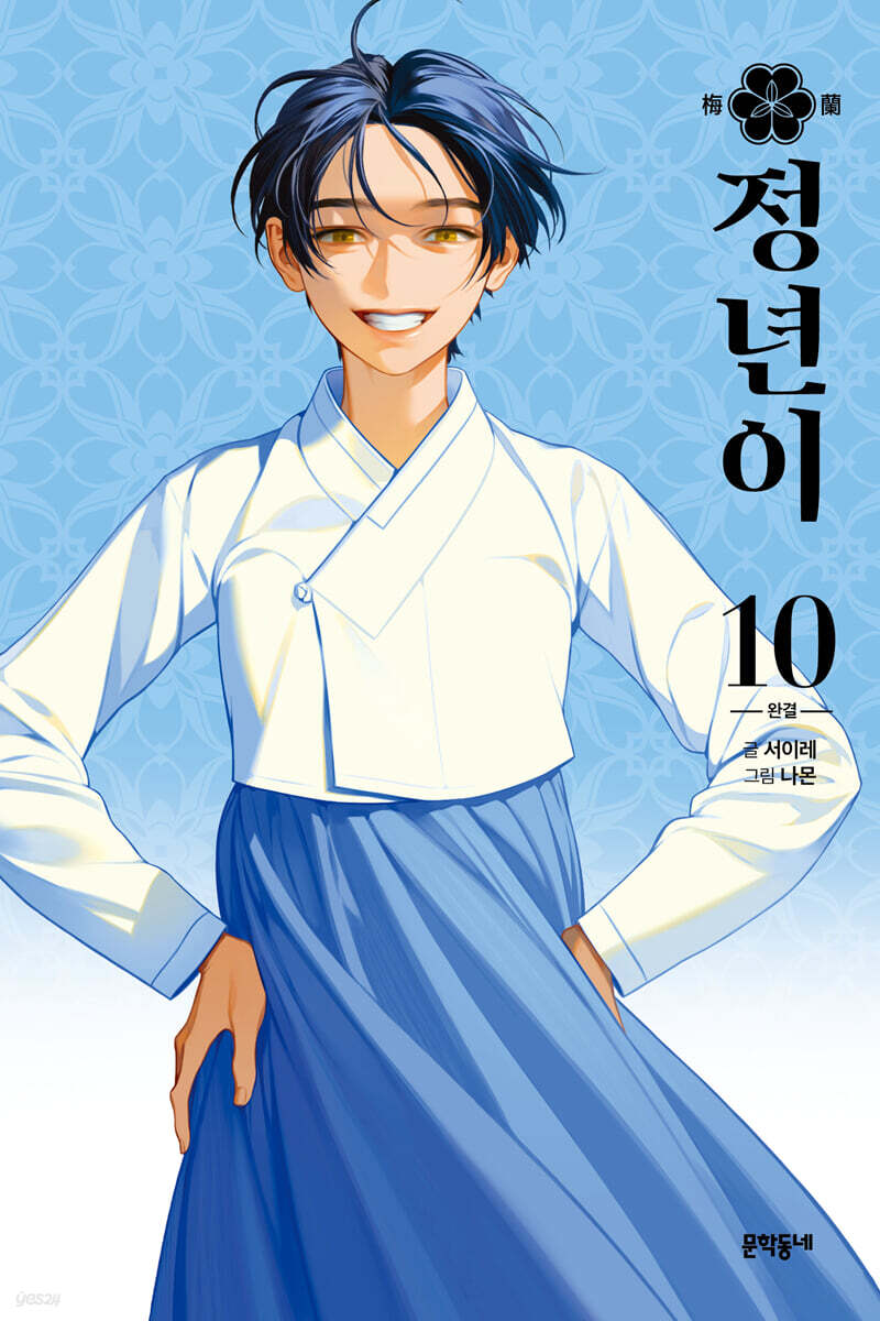 정년이 10 스타가…