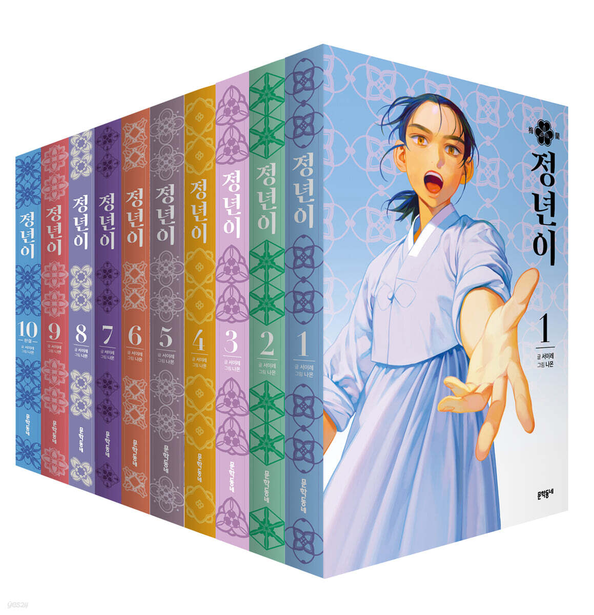 정년이 1~10권 세트 - 예스24