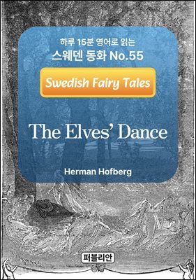 The Elves Dance