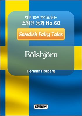 Bolsbjorn