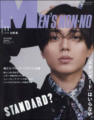 Men’s NONNO(メンズノンノ) 2024年11月號