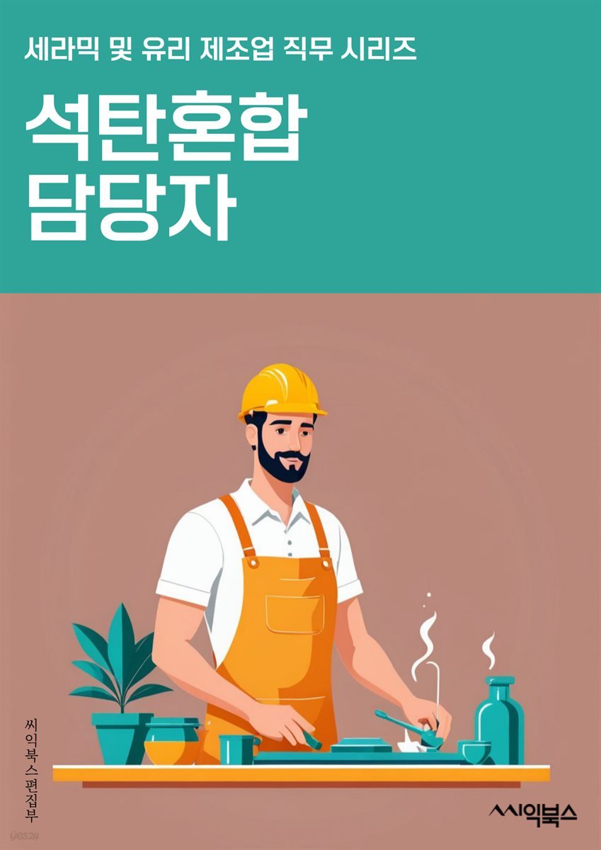 석탄혼합 담당자 - 석탄 공급, 에너지 생산, 환경 영향, 석탄 가격, 에너지 정책, 석탄 수요, 에너지 생산량, 석탄 시장, 에너지 효율, 석탄 생산량