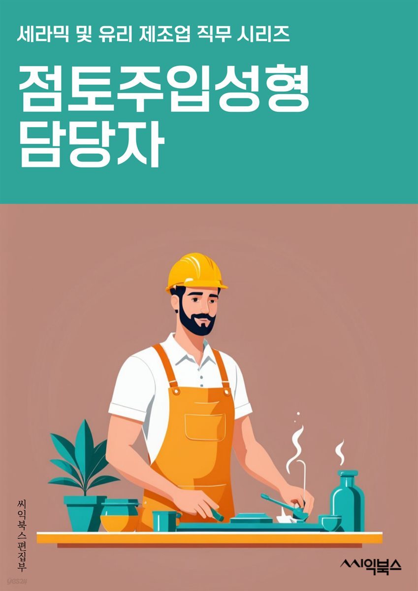 점토주입성형 담당자 - 점토주입성형, 성형수술, 미용외과, 피부재생, 안면윤곽, 미간주름, 이중턱, 미간보정, 안면홍조, 피부탄력