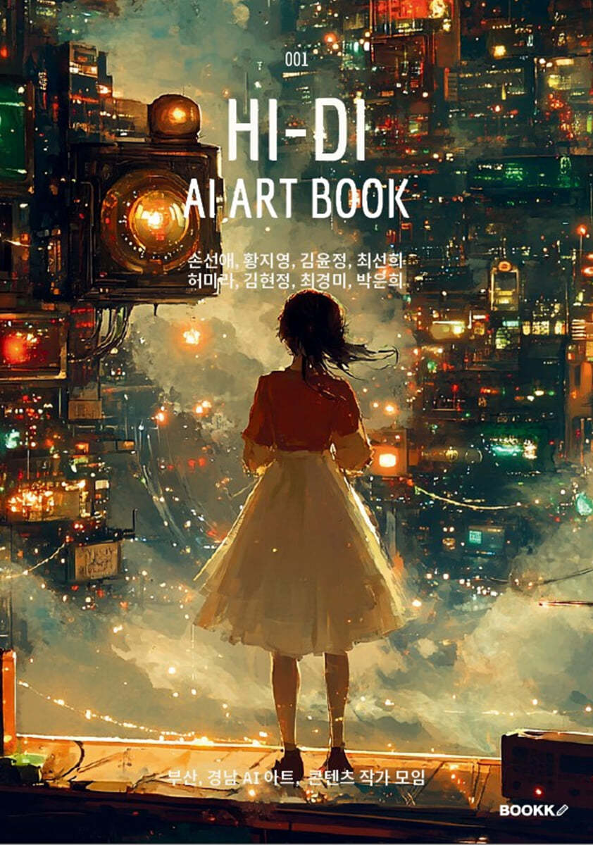 HI-DI AI ART BOOK