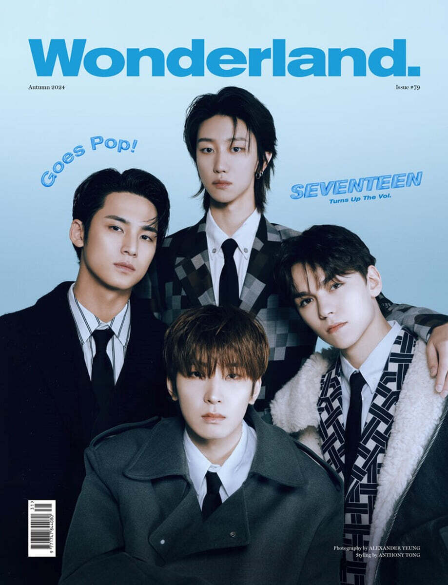 Wonderland UK (격월간) : 2024년 가을호 Autumn #31 세븐틴 커버