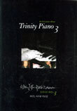Trinity Piano 트리니티 피아노 3