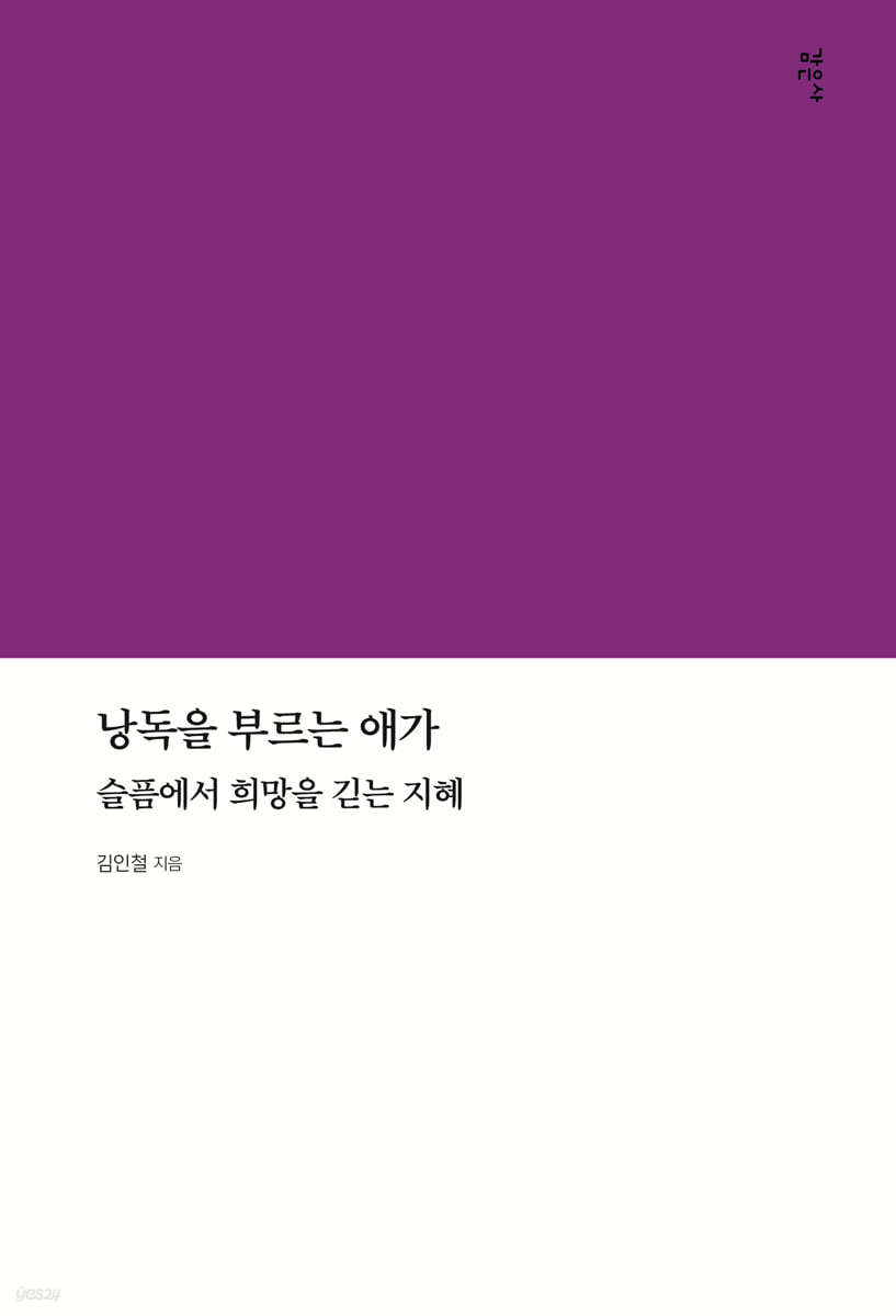 낭독을 부르는 애가