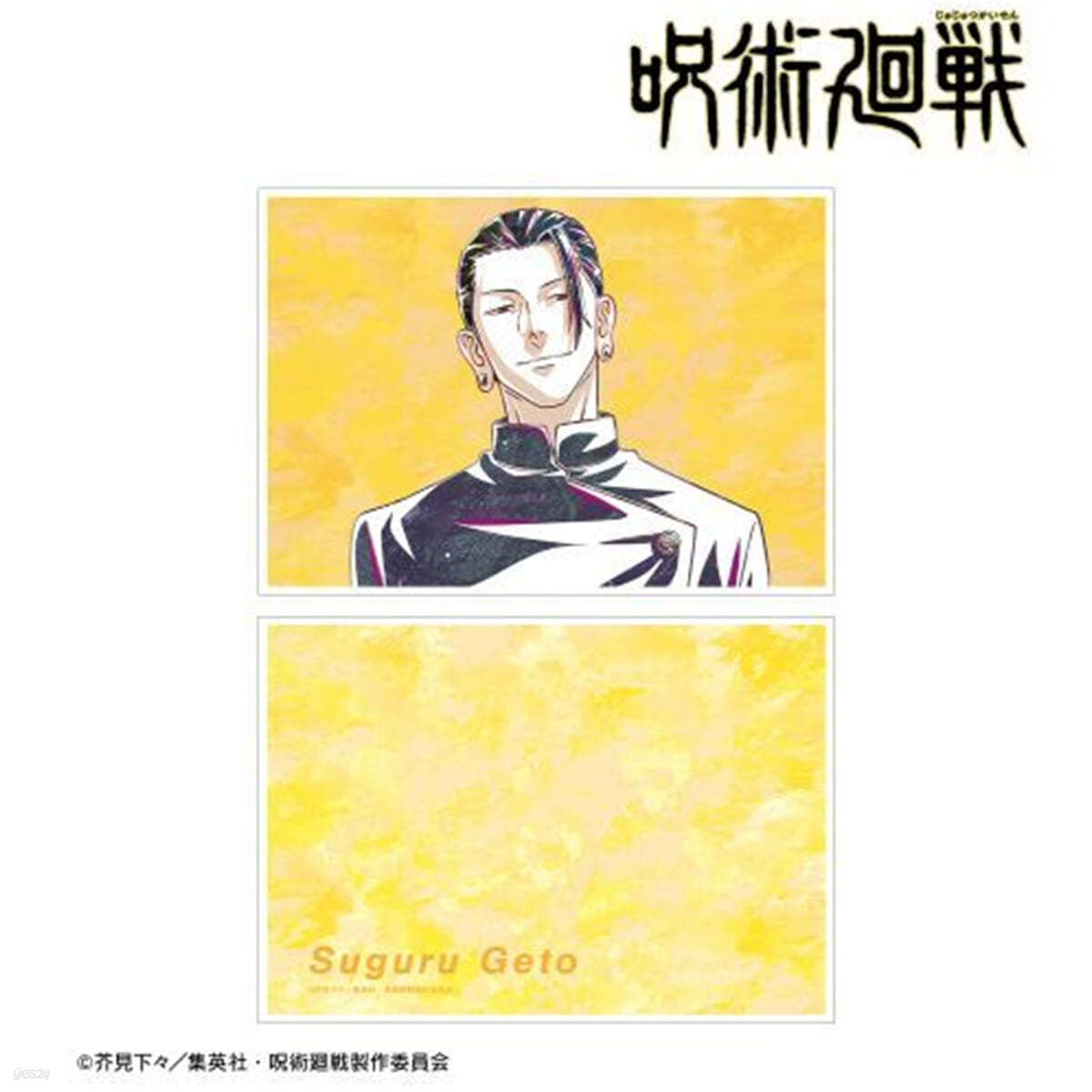 呪術廻戰 夏油傑 Ani-Art 第2彈 懷玉.玉折 A5イラストカ-ド B