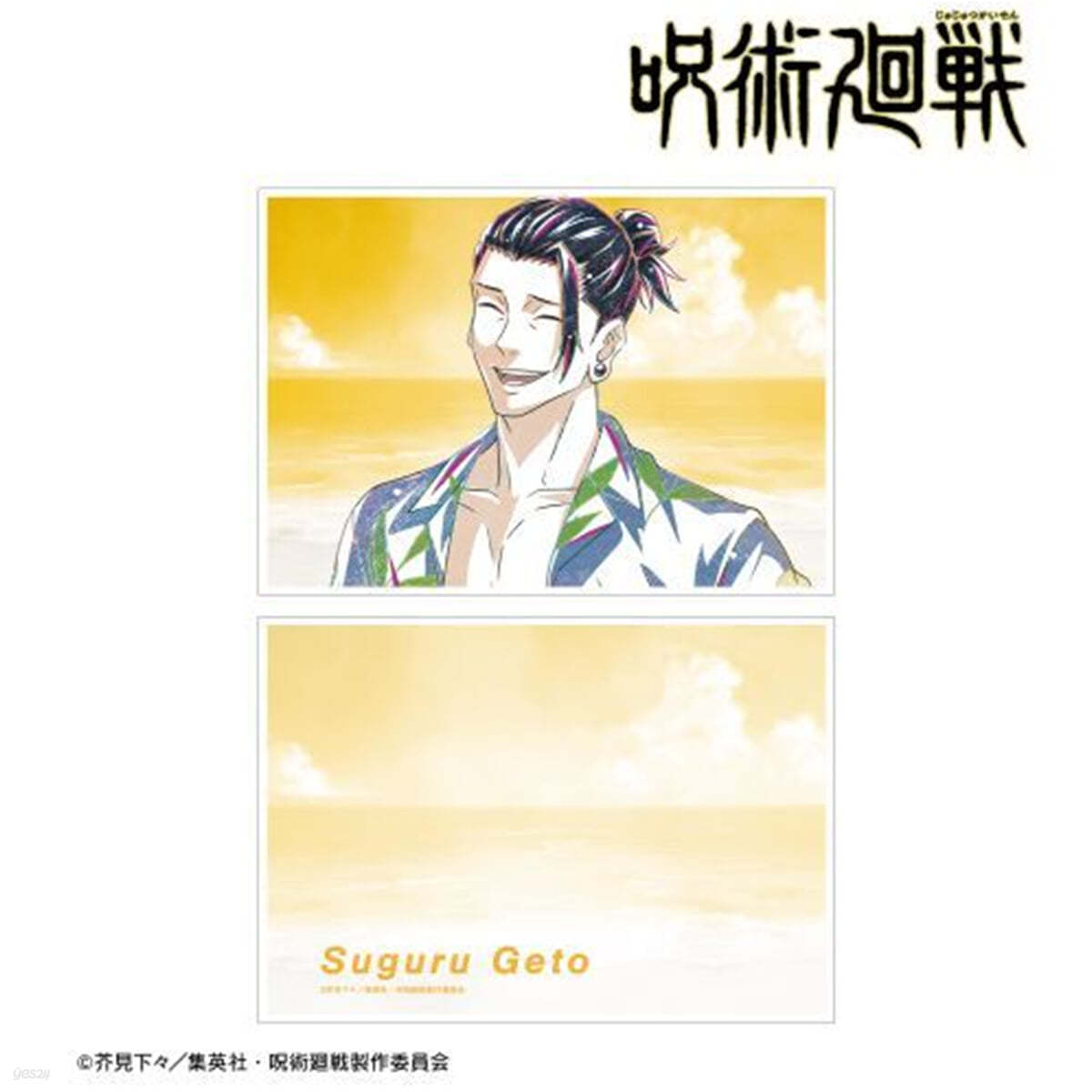 呪術廻戰 夏油傑 めんそ-れ Ani-Art 第2彈 懷玉.玉折 A5イラストカ-ド