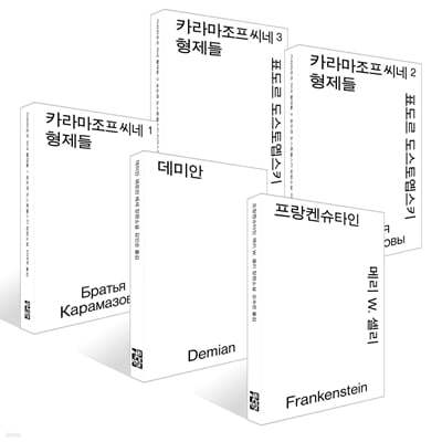 모노 에디션 시즌 2 세트