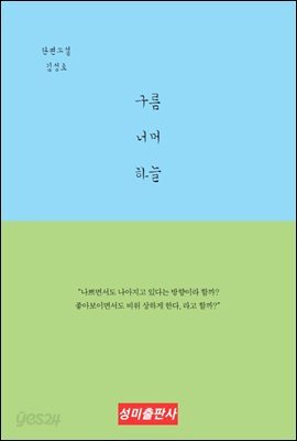 구름 너머 하늘