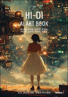 HI-DI AI ART BOOK