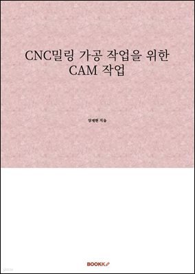 CNCи  ۾  CAM ۾