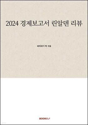 도서명 표기