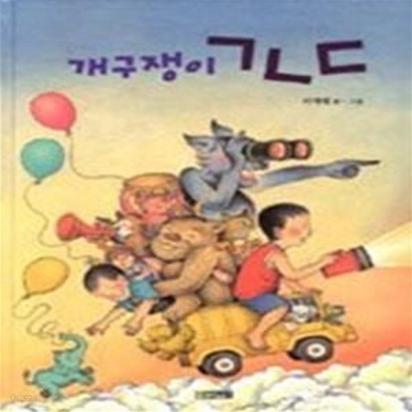 [중고샵] 개구쟁이 ㄱㄴㄷ - 예스24 [중고샵]개구쟁이 ㄱㄴㄷ - 예스24