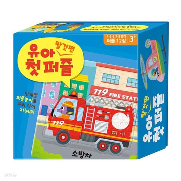 유아 첫 퍼즐 탈것 판퍼즐 유아 4+5+6+7+8조각 12종