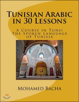 Tunisian Arabic in 30 Lessons: A Course in Tunsi: The Spoken Language in Tunisia