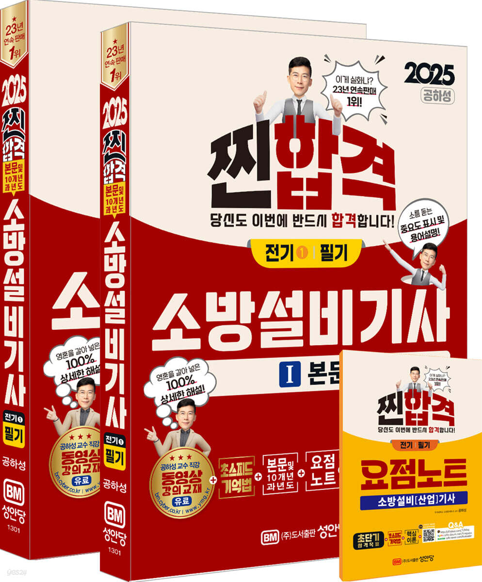 2025 찐합격 소…