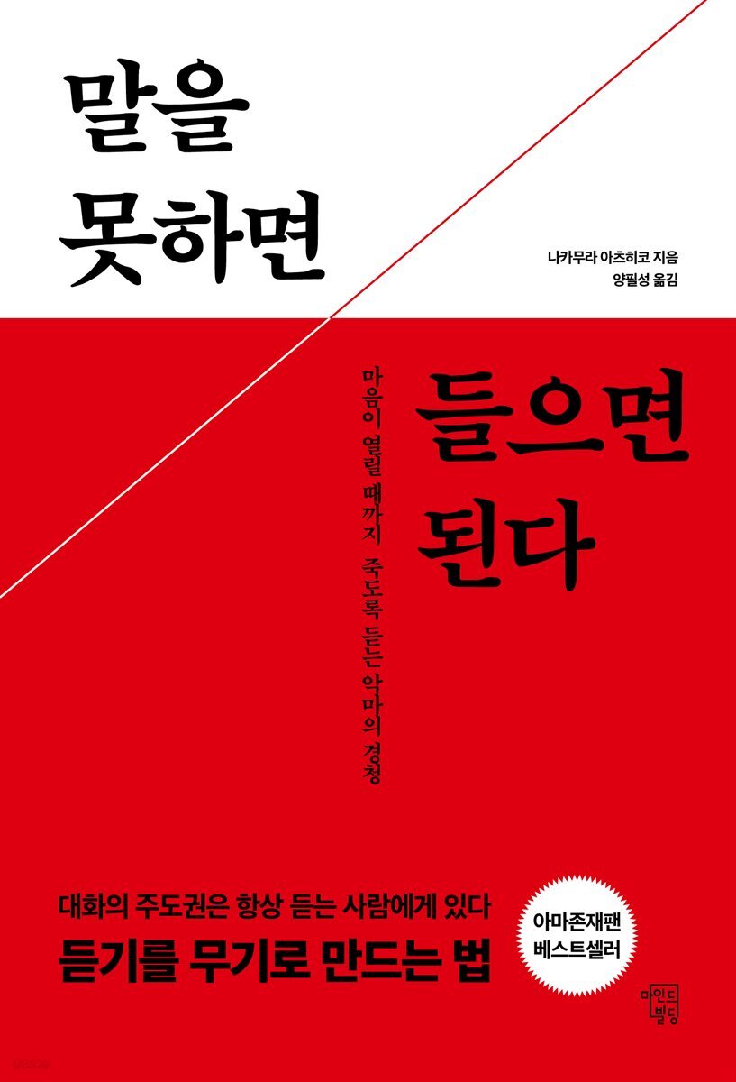 [단독] 말을 못하면 들으면 된다